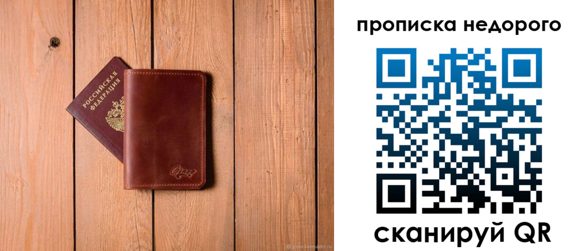 временная регистрация в Губкинском